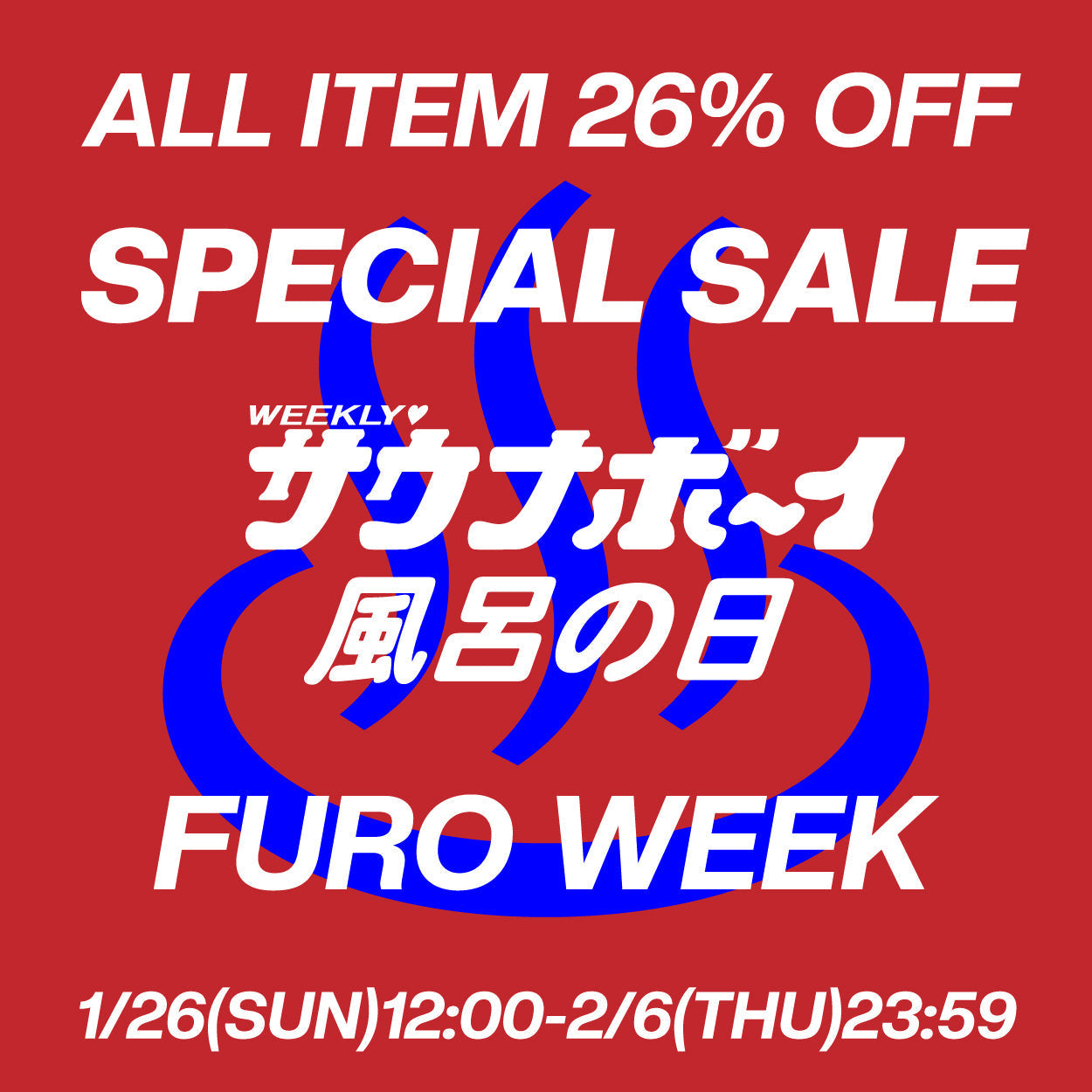 1/26から2/6まで「FURO WEEK♨️」セール開催!!!全品26%OFF!