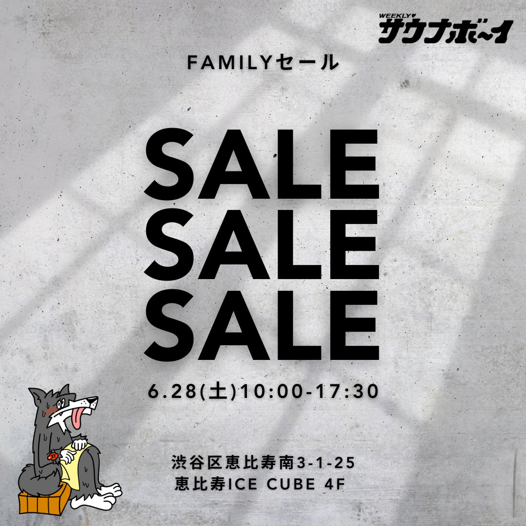 【1日限定!】6/28(土) \ ファミリーセール@東京恵比寿開催決定 / ALL ITEM 2,000円以下!来場者全員に素敵なプレゼントも!