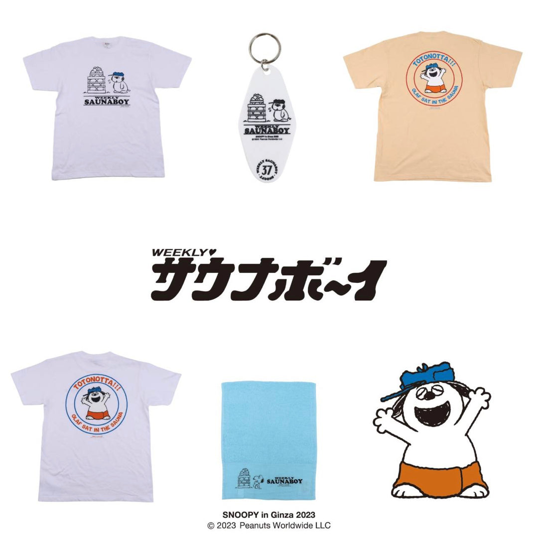 ピーナッツ×サウナボーイ