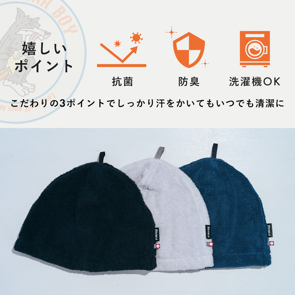 【タイムセール】ゆったり今治産タオルサウナハット(抗菌仕様)