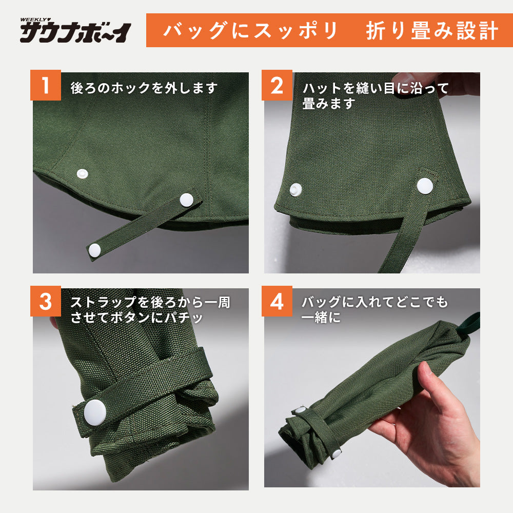 【タイムセール】サウナボーイ ポリエステルビッグサウナハット