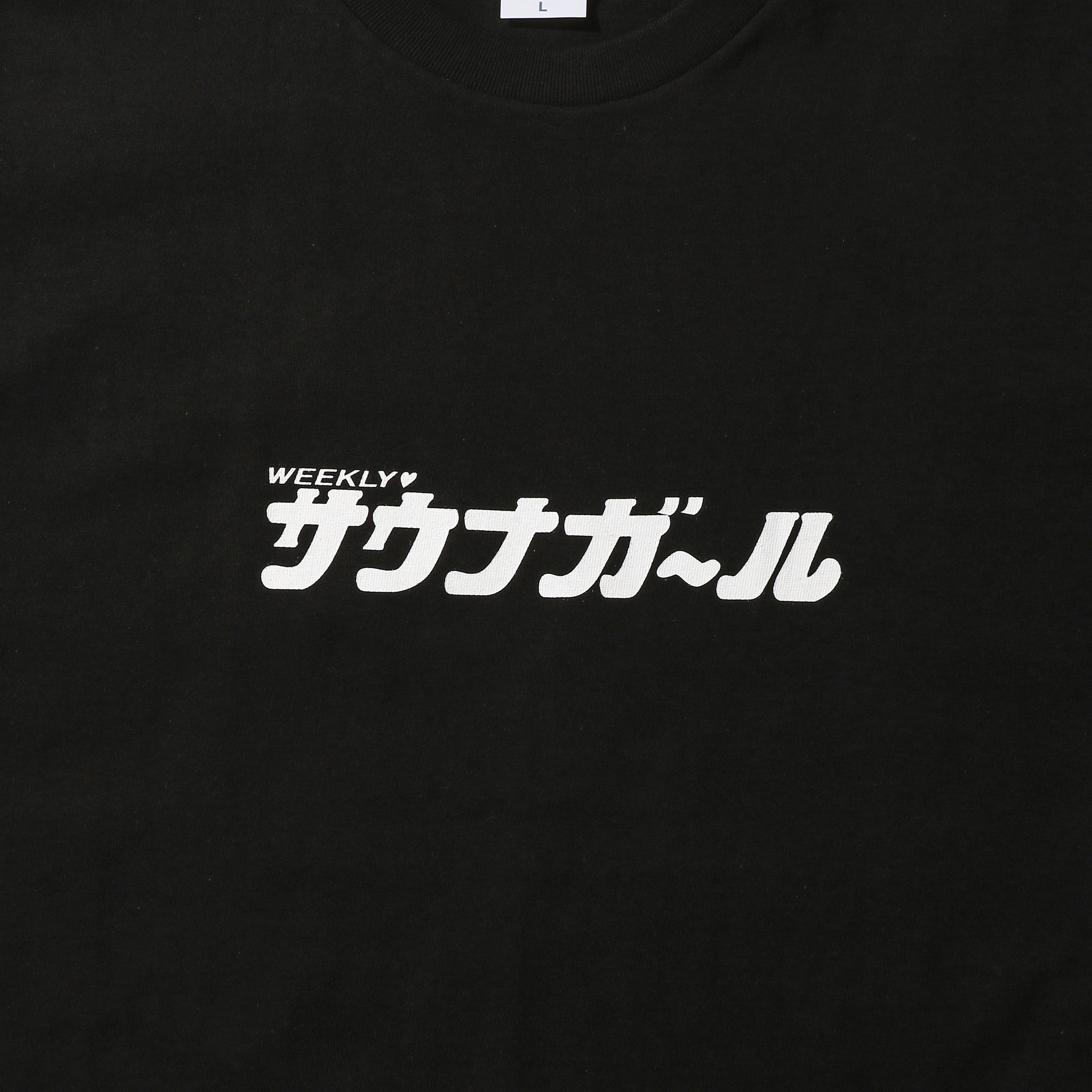 サウナガール ロゴ 半袖Tシャツ