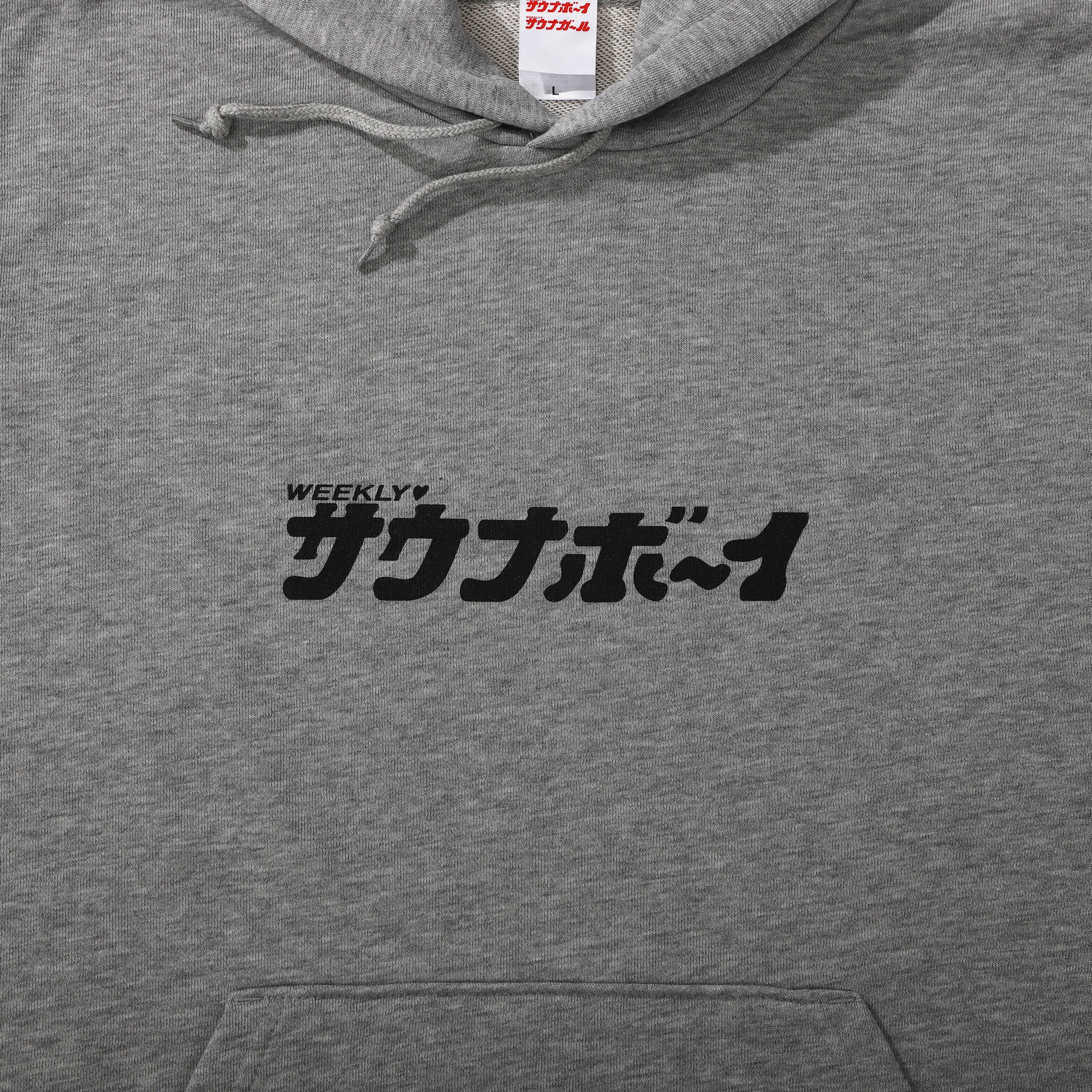 サウナボーイ ロゴスウェットパーカー