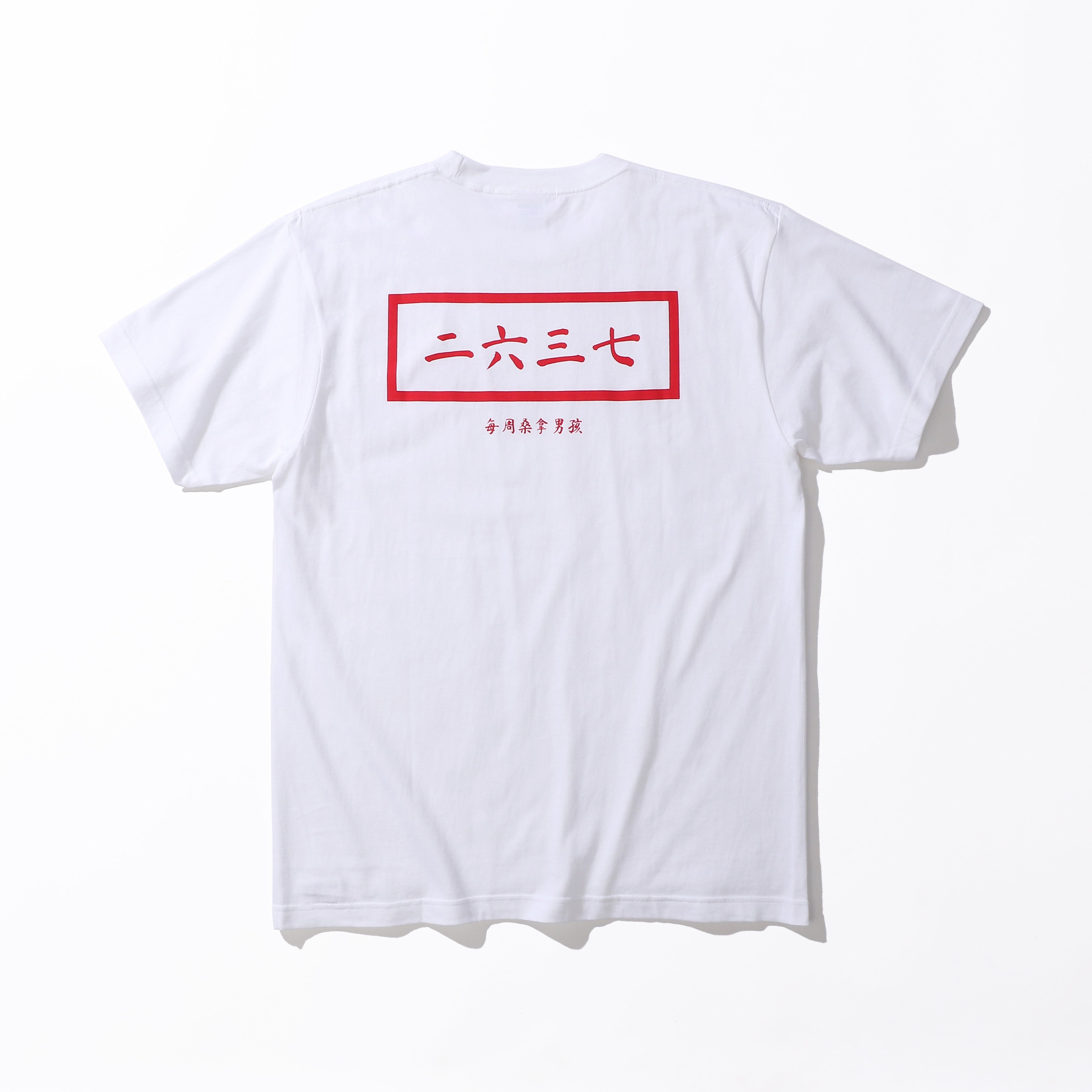 中華風 半袖Tシャツ