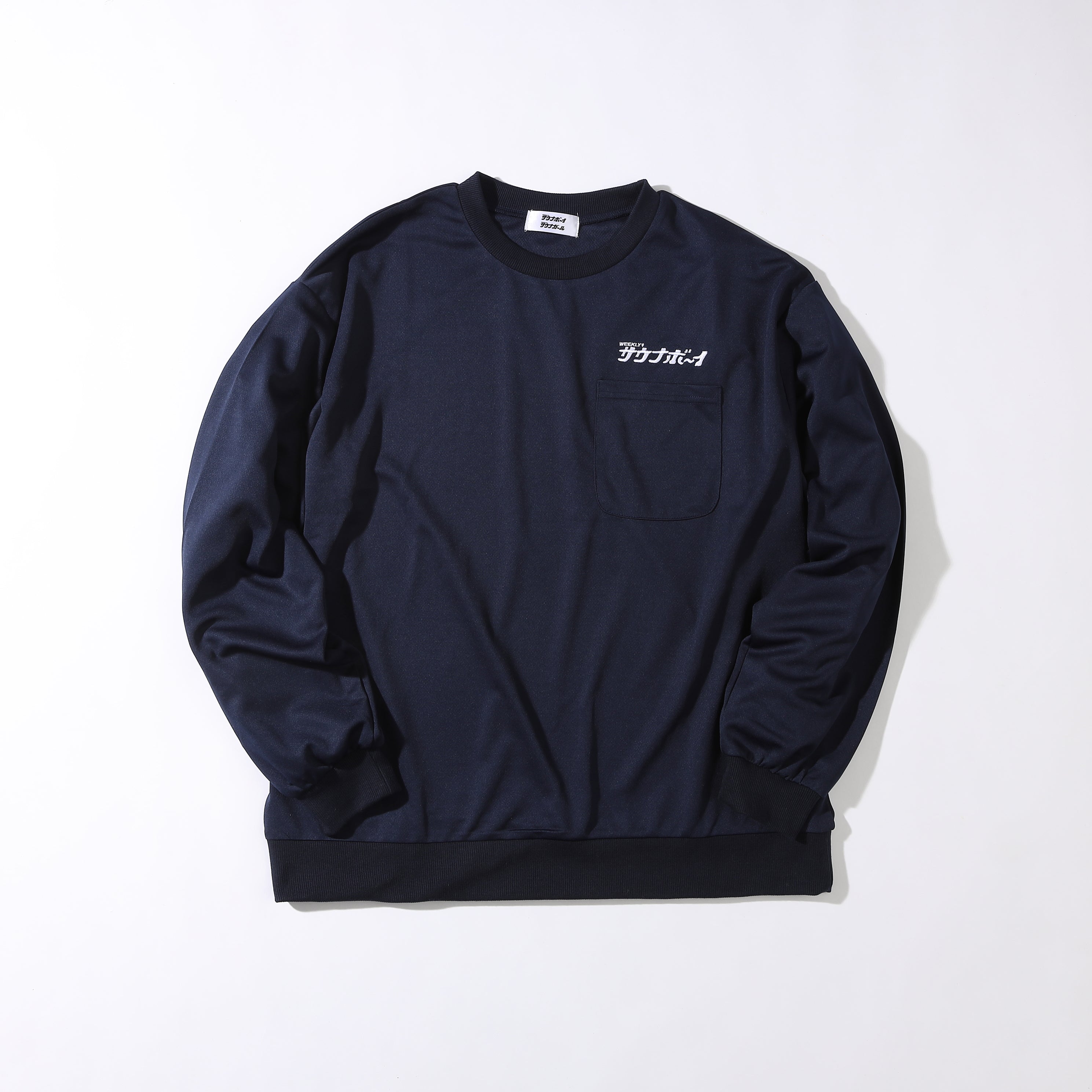 サウナボーイ長袖 ジャージ セットアップ | 上下セット ルームウェア パジャマ アウトドア キャンプサウナ 風呂上り 部屋着 ワンマイルウェア