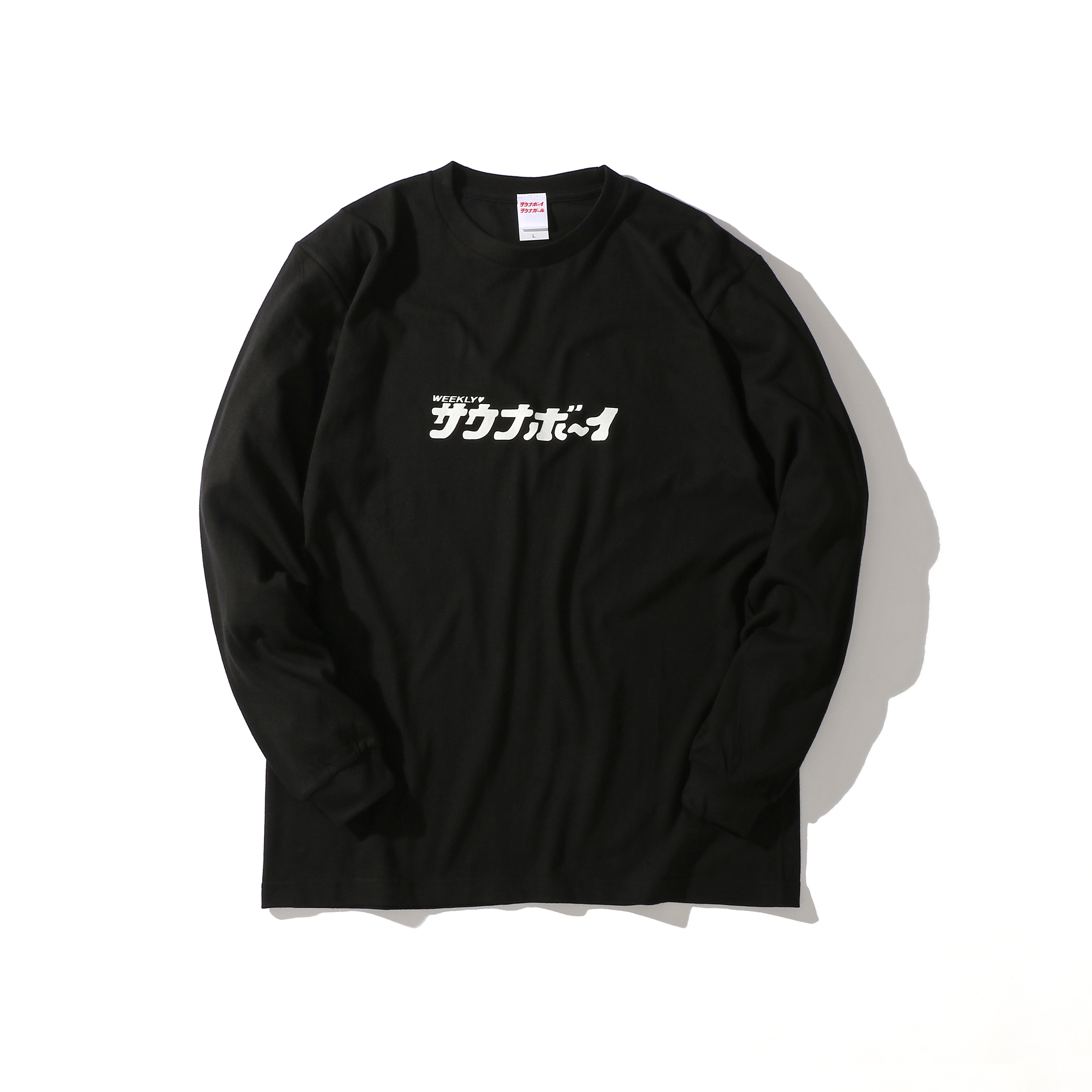 サウナボーイ ロゴ 長袖Tシャツ