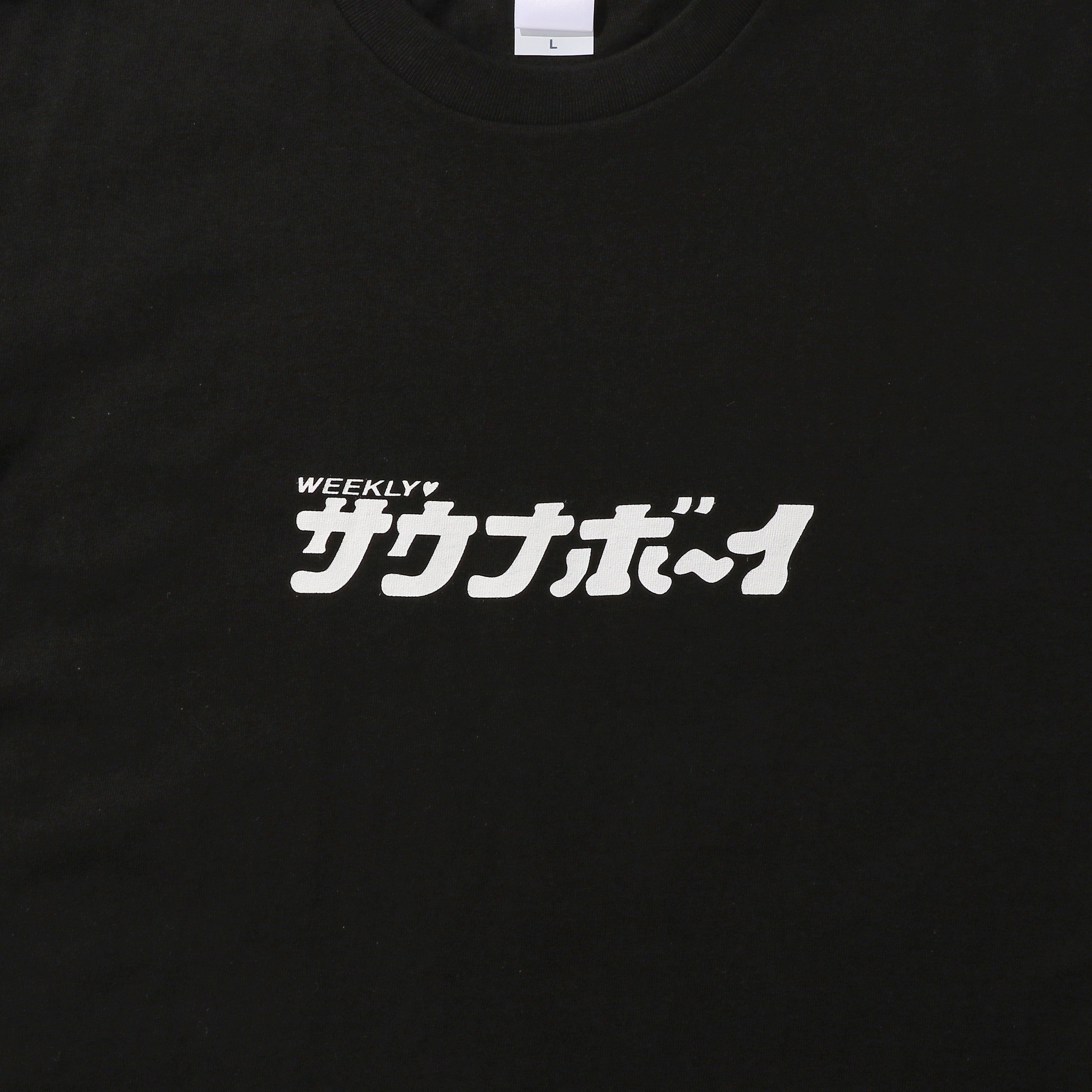 サウナボーイ ロゴ 半袖Tシャツ