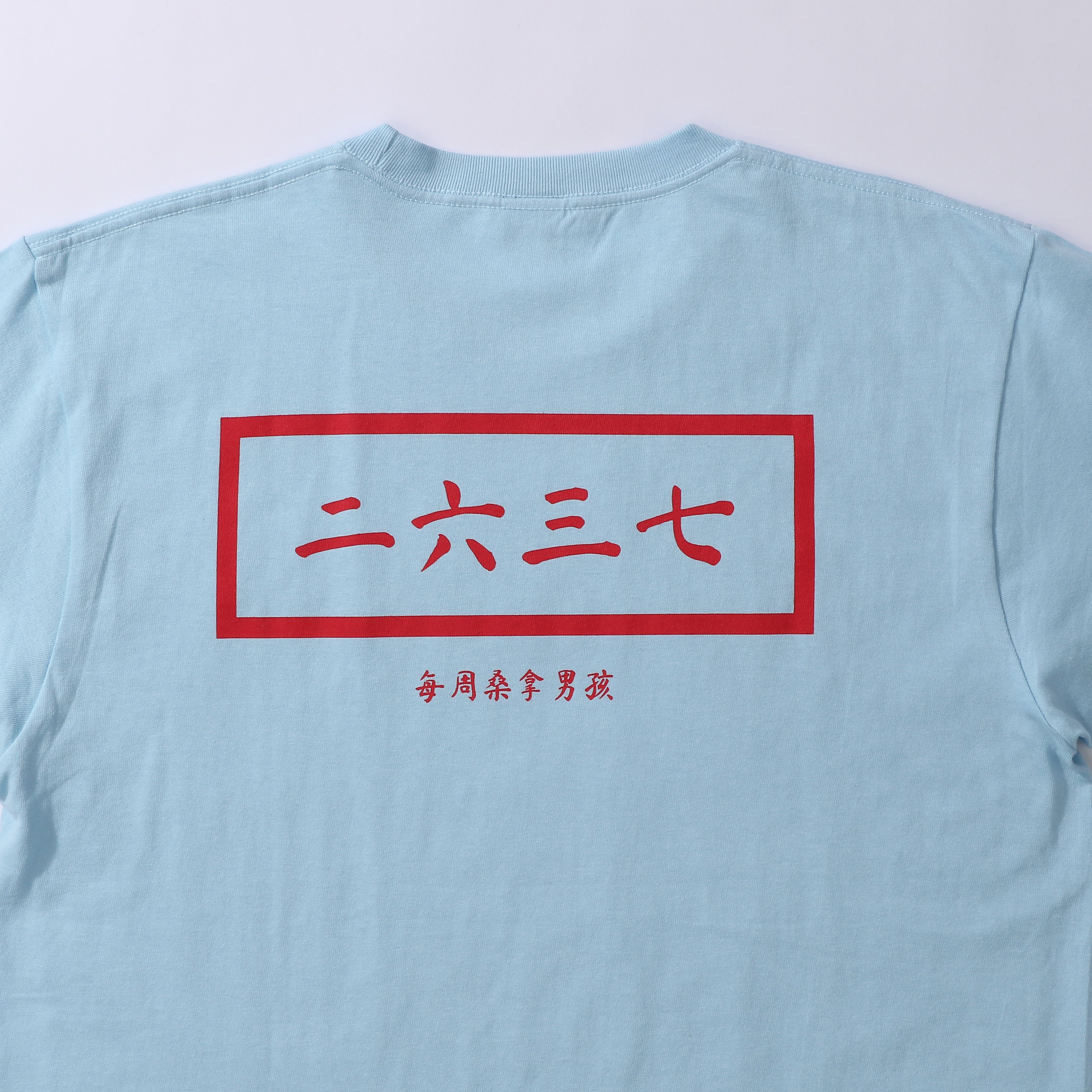 中華風 半袖Tシャツ