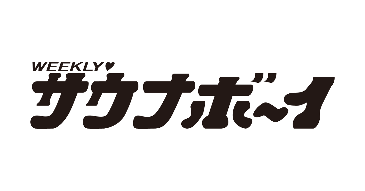 SAUNA BOY / サウナボーイ