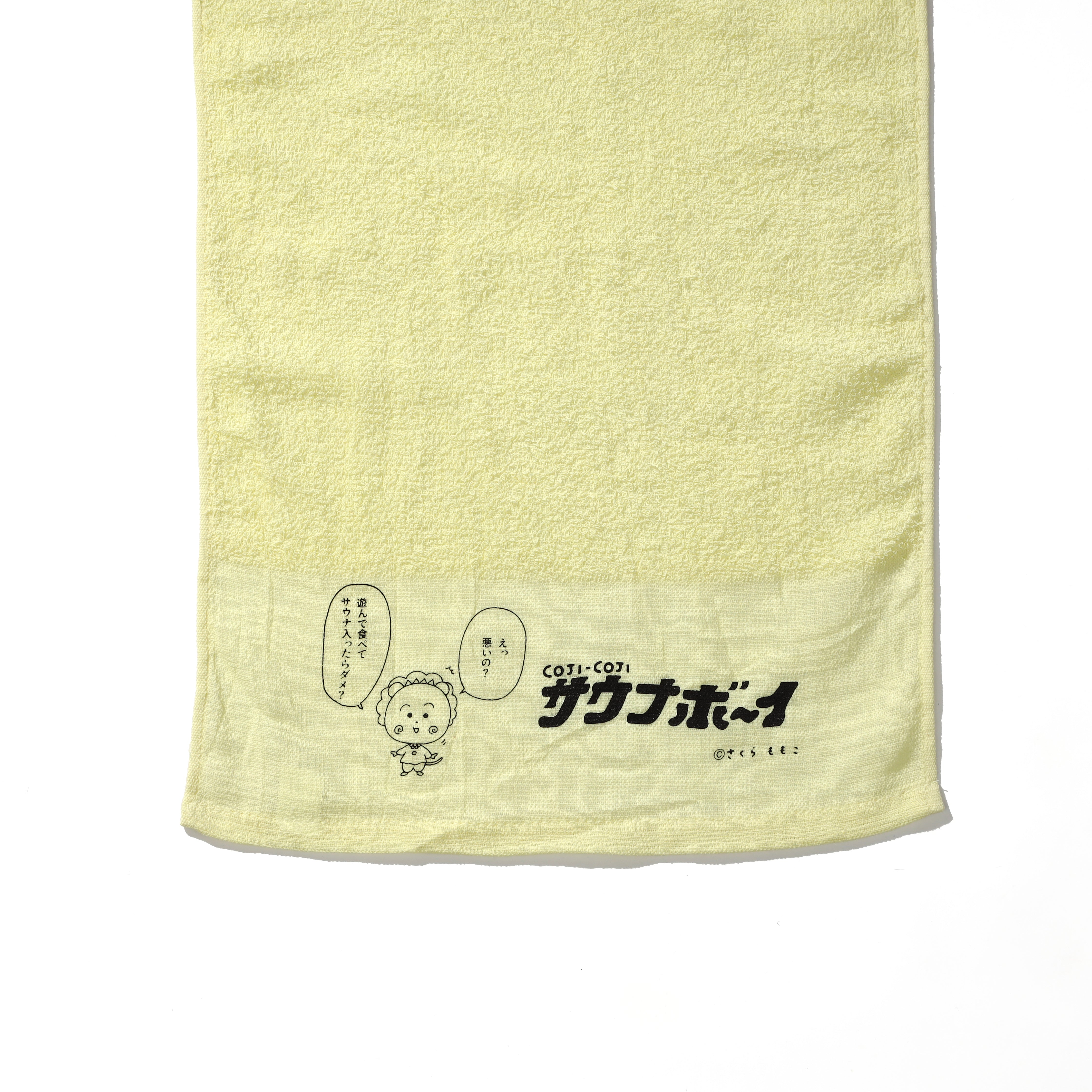 コジコジ × サウナボーイ 粗品風タオル
