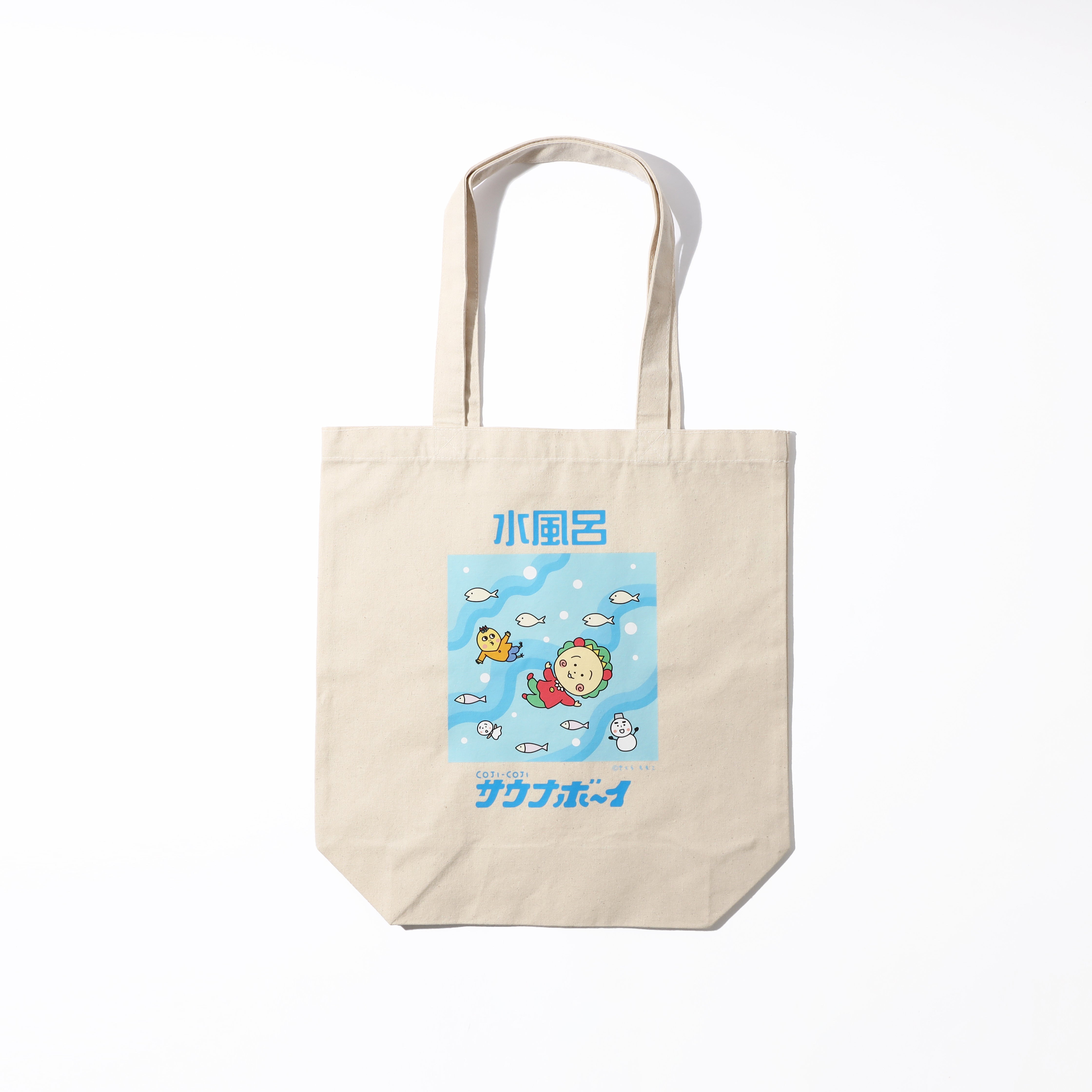 コジコジ × サウナボーイ トートバッグ・水風呂Ver.