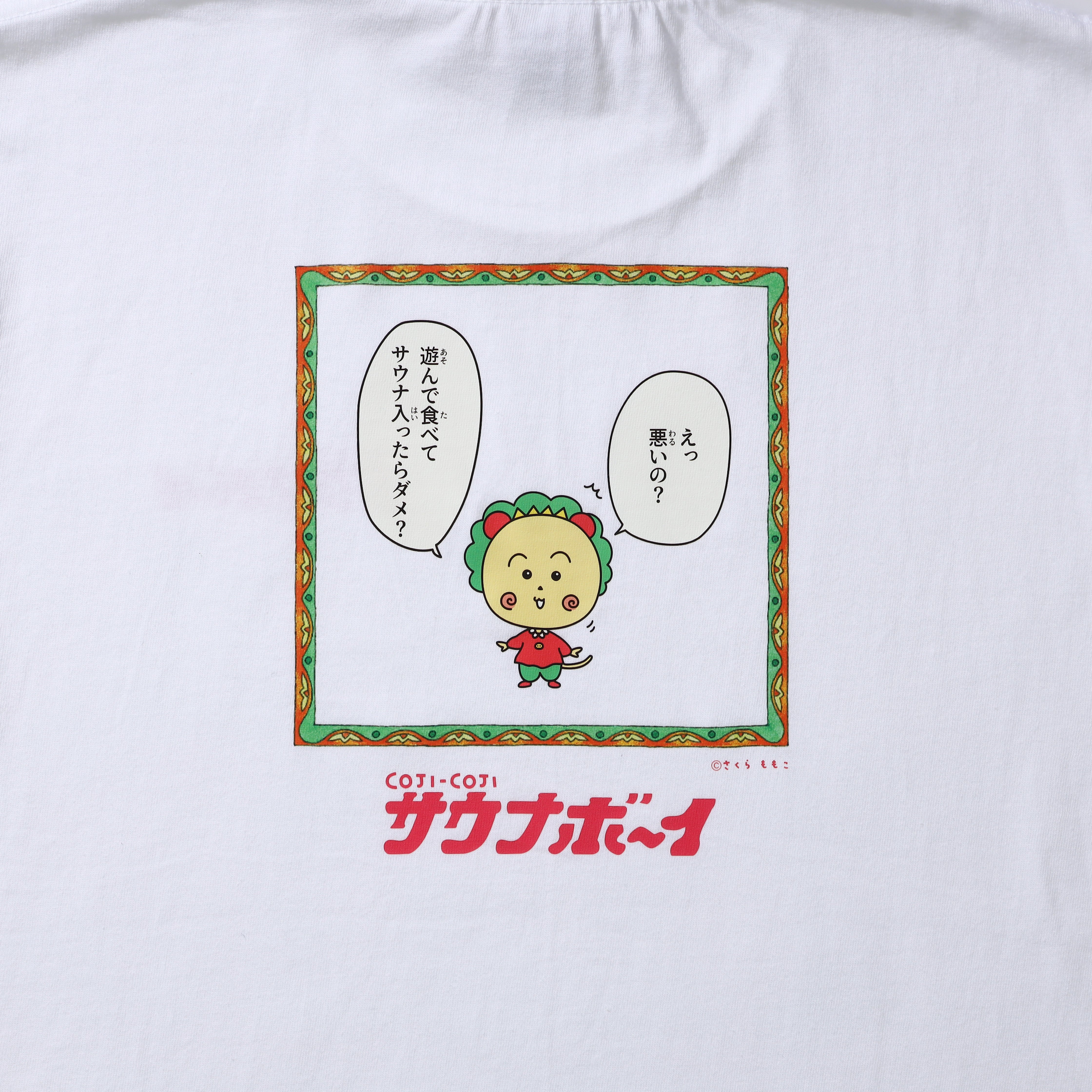 コジコジ × サウナボーイ Tシャツ・サウナ名言Ver.