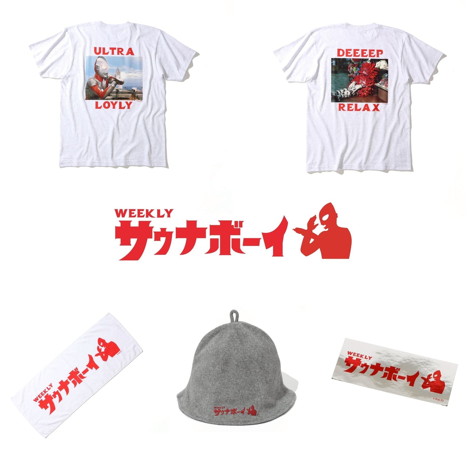 【NEW限定コラボ】サウナボーイ×ウルトラマンの限定アイテムが誕生！！
