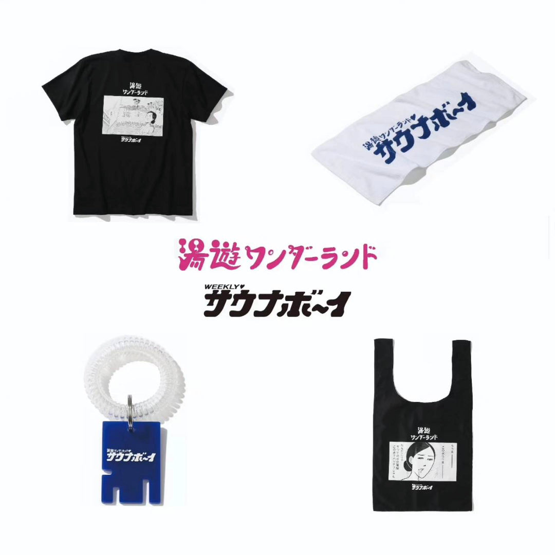 湯遊ワンダーランド×サウナボーイ