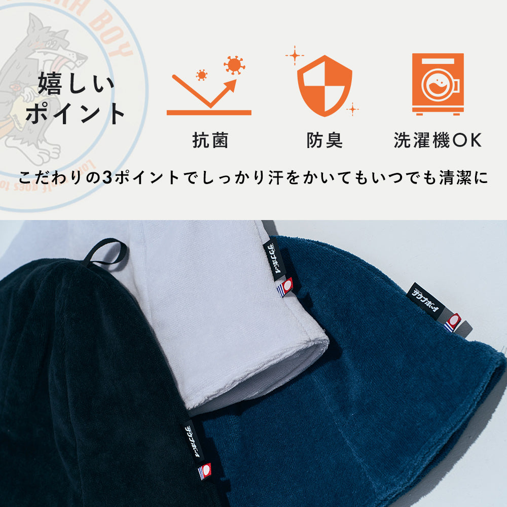 ダブル今治産タオルサウナハット（抗菌仕様）