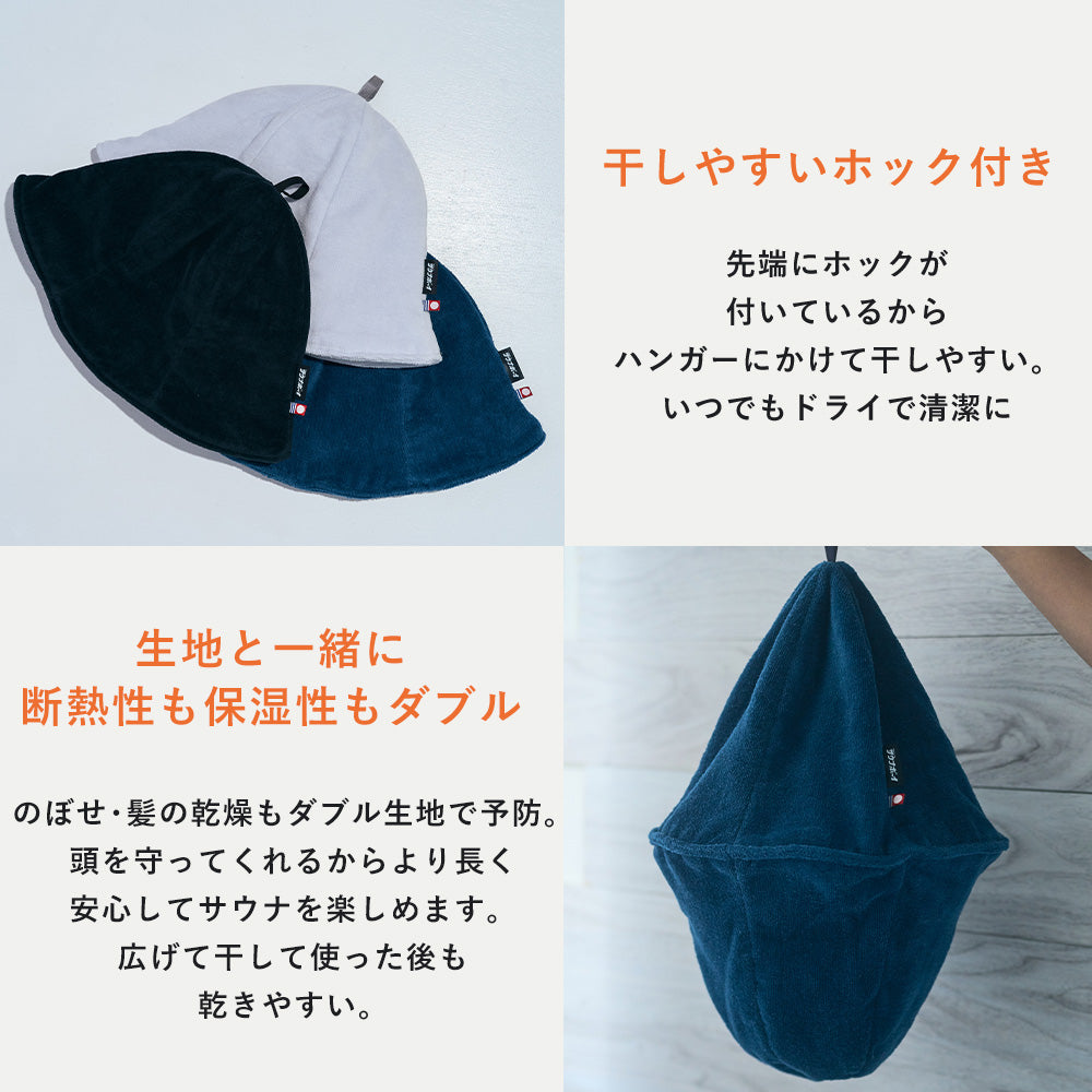 ダブル今治産タオルサウナハット（抗菌仕様）