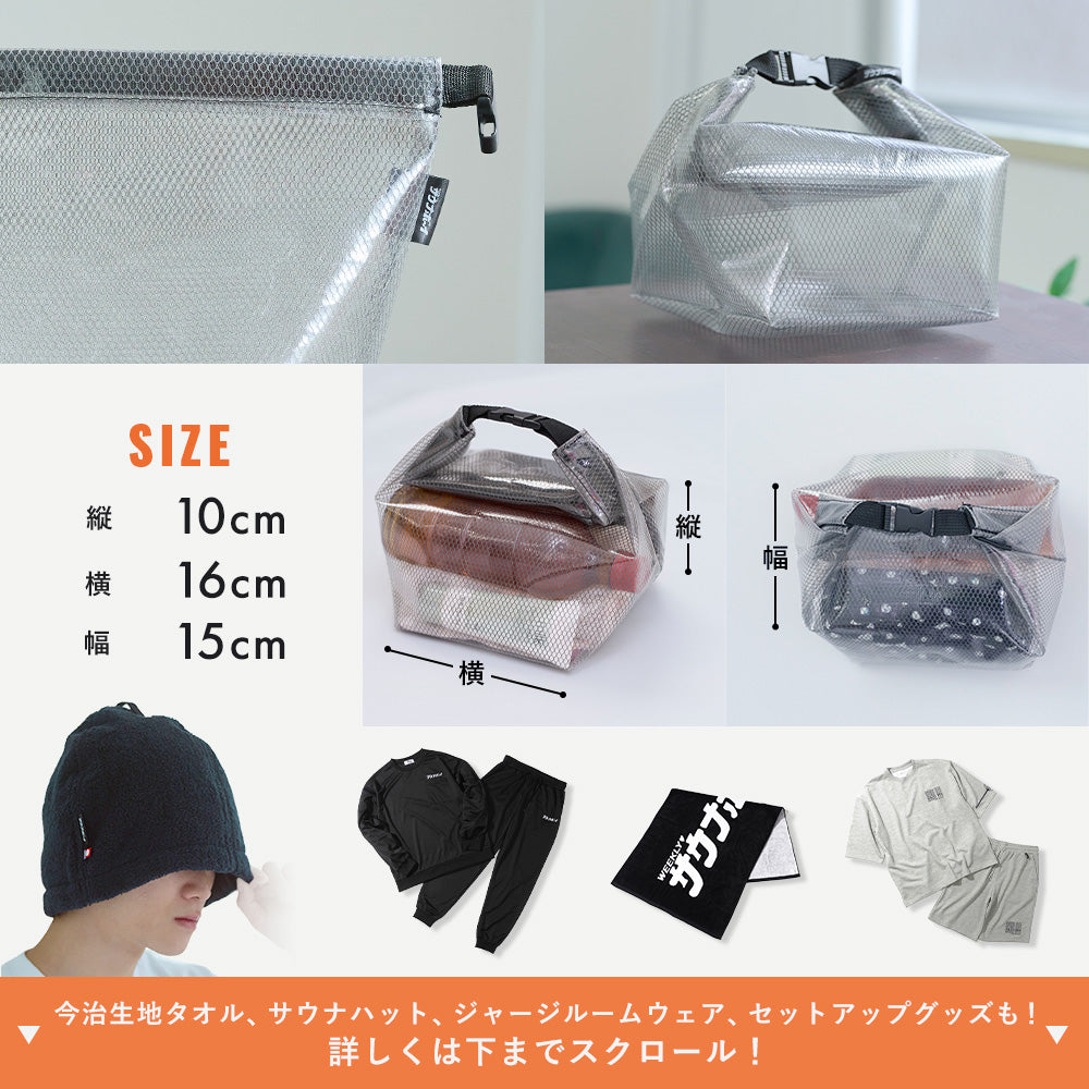 濡れたタオルも直入れOK！防水PVCサウナバッグ｜サウナボーイ