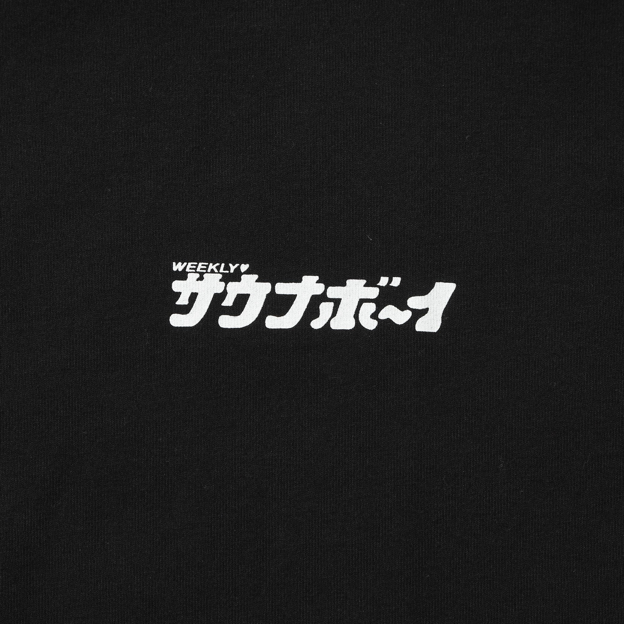 サウナボーイコラボTシャツ XL 黒 Tシャツ」アイテム一覧 | サウナボーイ