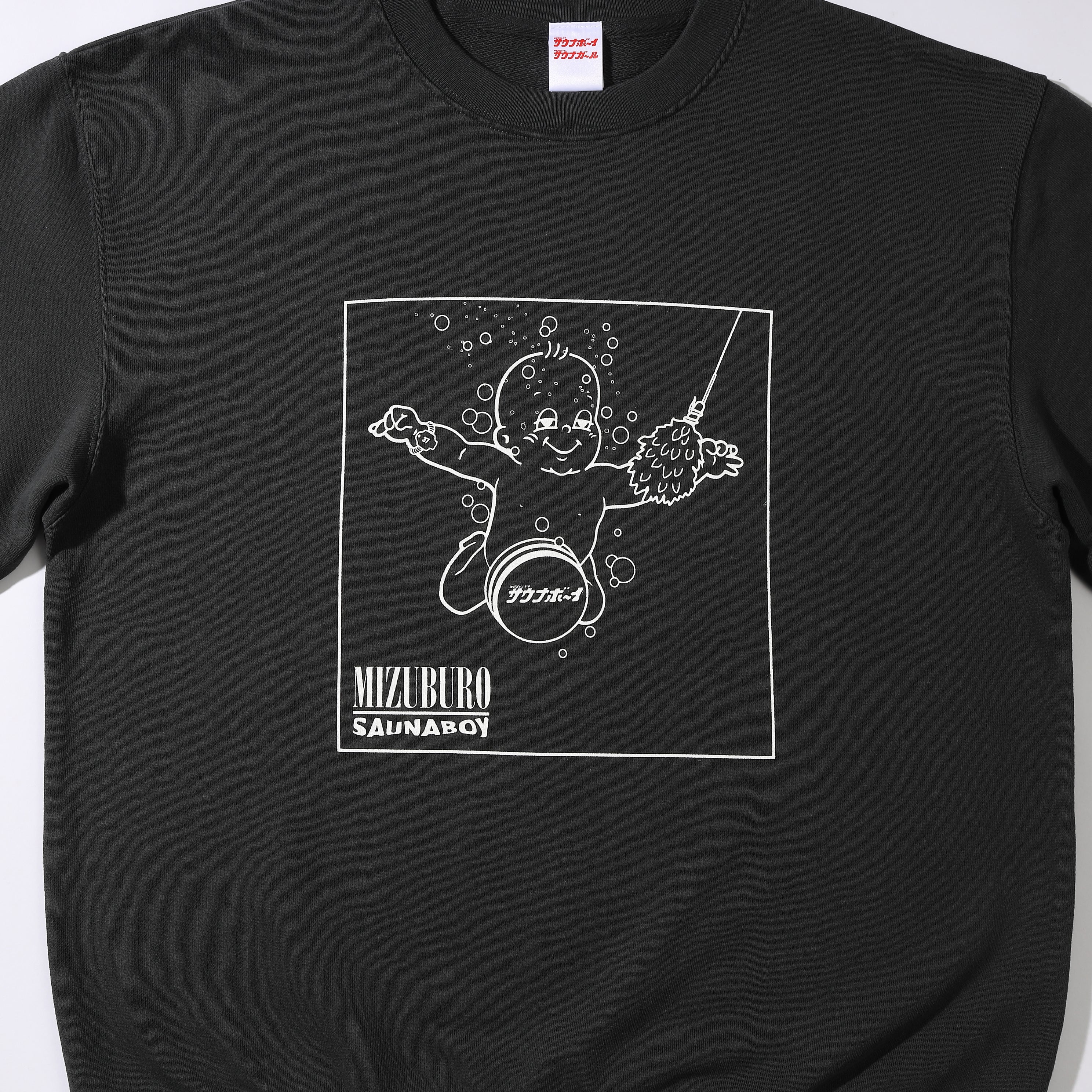 水風呂天国「スウェット」 | MIZUBURO TENGOKU SWEAT | サウナボーイ