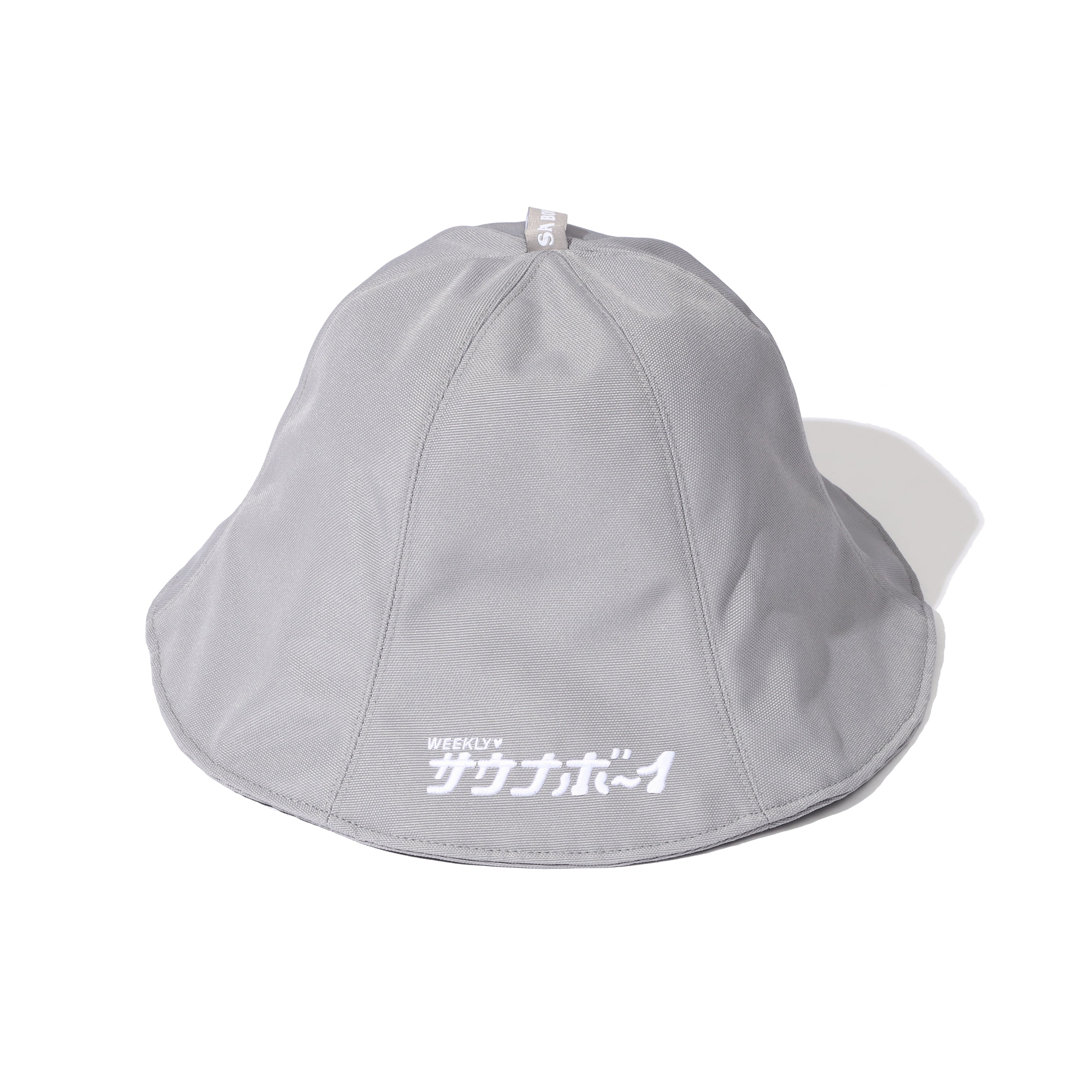 断熱＆パッカブル！サウナボーイ ロゴ入りビッグサウナハット
