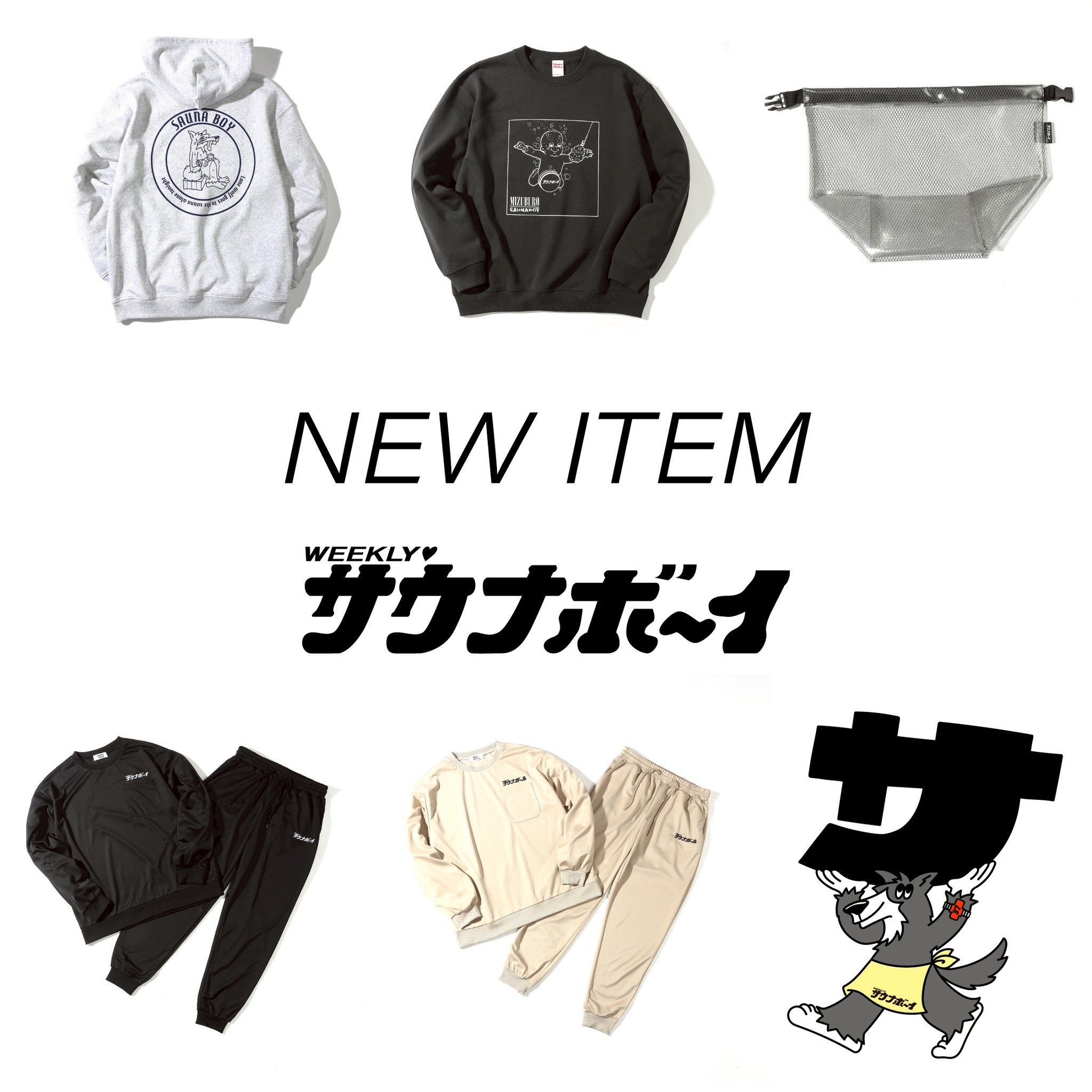 くずパチ×SAUNABOY