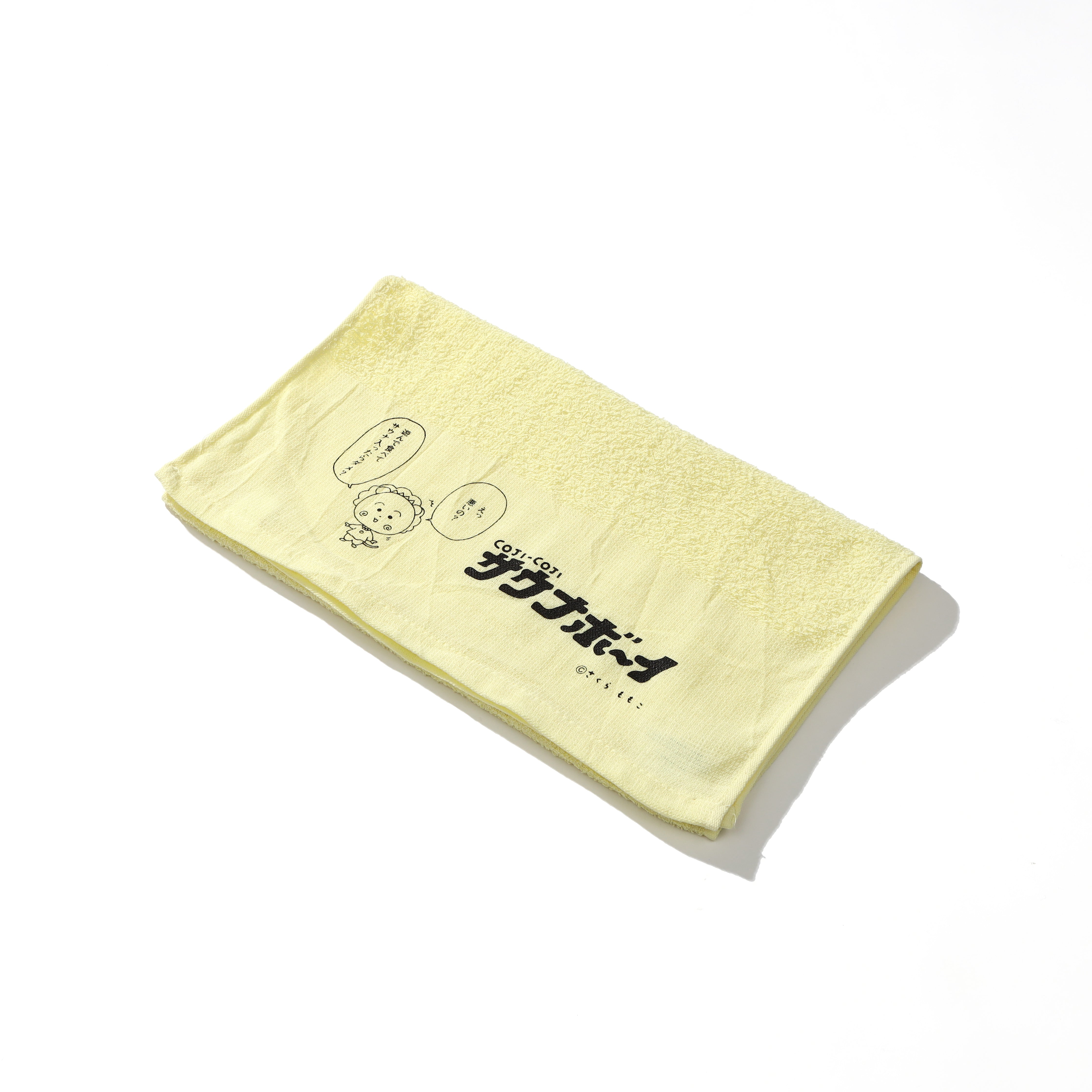 GOODS-Towel